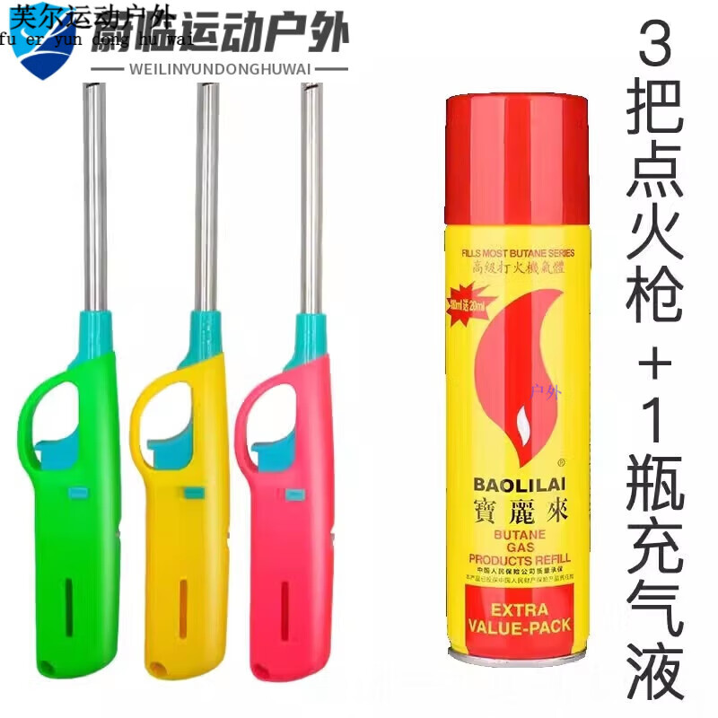 点火枪器棒煤气灶天然气打火机厨房蜡烛烧烤 经典款耐 经典款耐用型3支+1气