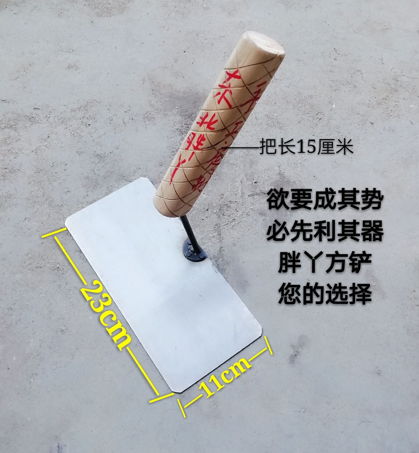 东北全手工木把方铲 大铲  瓦工大铲 砌砖铲