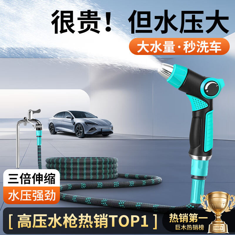 巨木洗车高压水枪家用伸缩水管软管强力洗地浇花神器自来水增压喷头 高压水枪+注水后7.5米伸缩水管