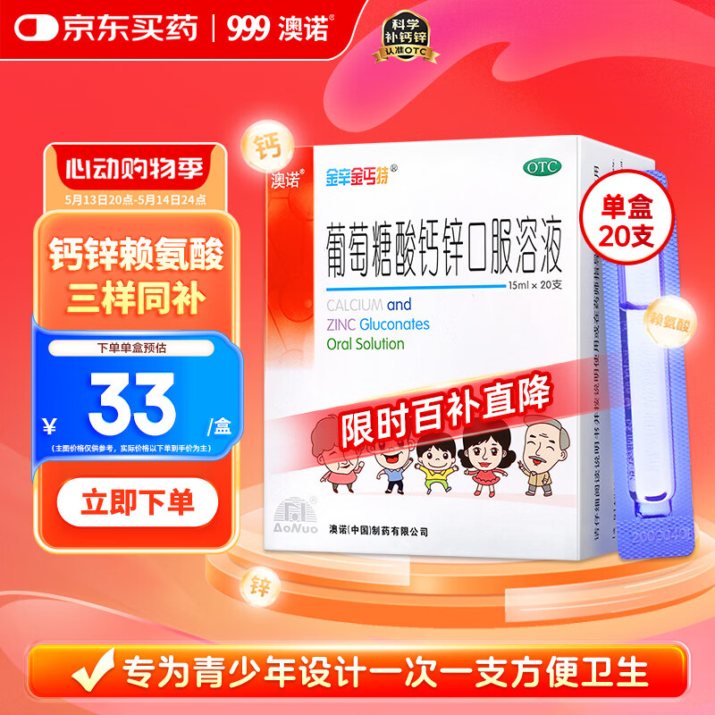 ŵ пڷҺ 15ml*20֧33Ԫ