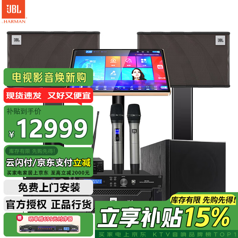 JBLKEM3100LE家庭影院ktv音響套裝家用點歌機一體機卡拉ok包廂全套設(shè)備10吋專業(yè)音箱 【2音響10吋套裝六】旗艦款