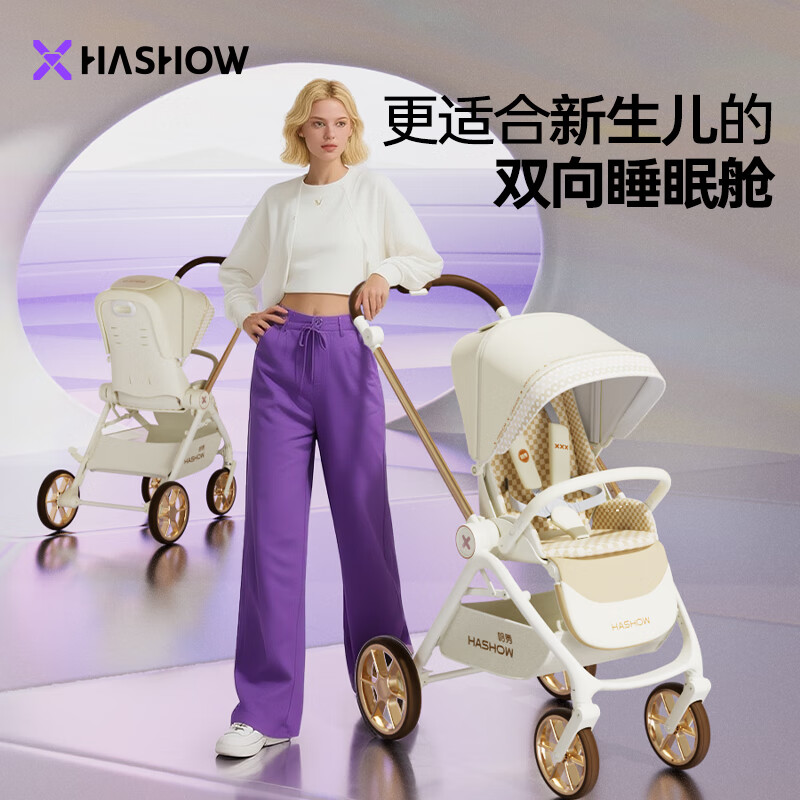 哈秀X8婴儿推车可坐可躺儿童遛娃神器轻便折叠一键收车 香槟金