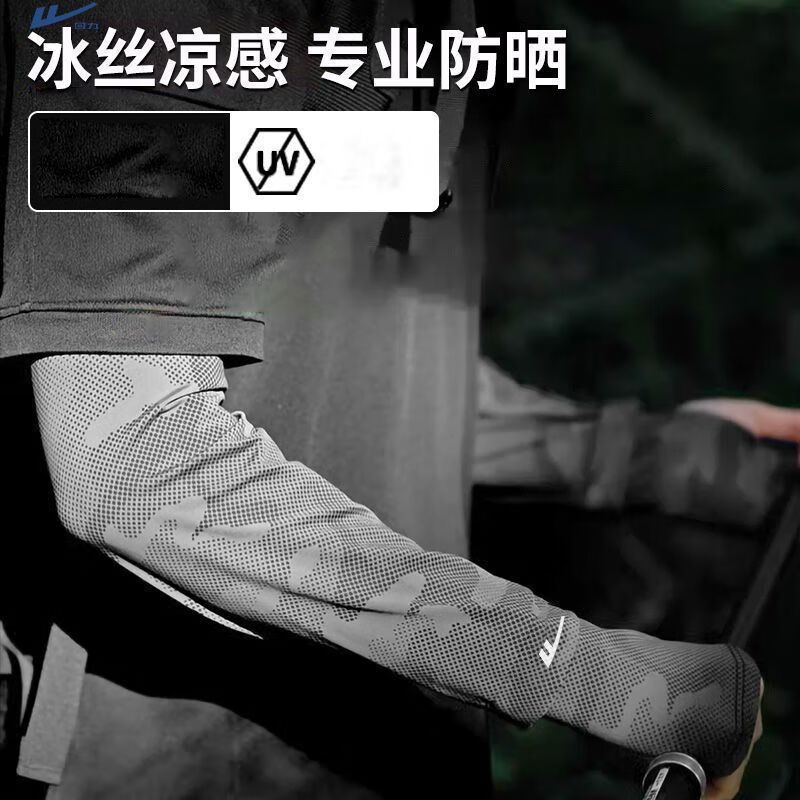 回力防晒袖套面罩男款护袖防紫外线手臂骑车袖套凉感护臂冰袖 深灰色