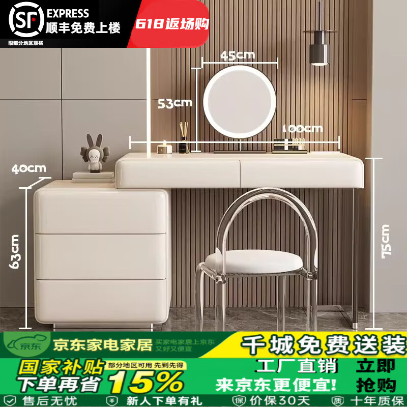 凱仕帝簡約現代奶油風主臥實木梳妝臺收納柜床尾斗柜化妝桌一體書桌臥室 梳妝臺+三斗柜+LED圓鏡+亞克力凳