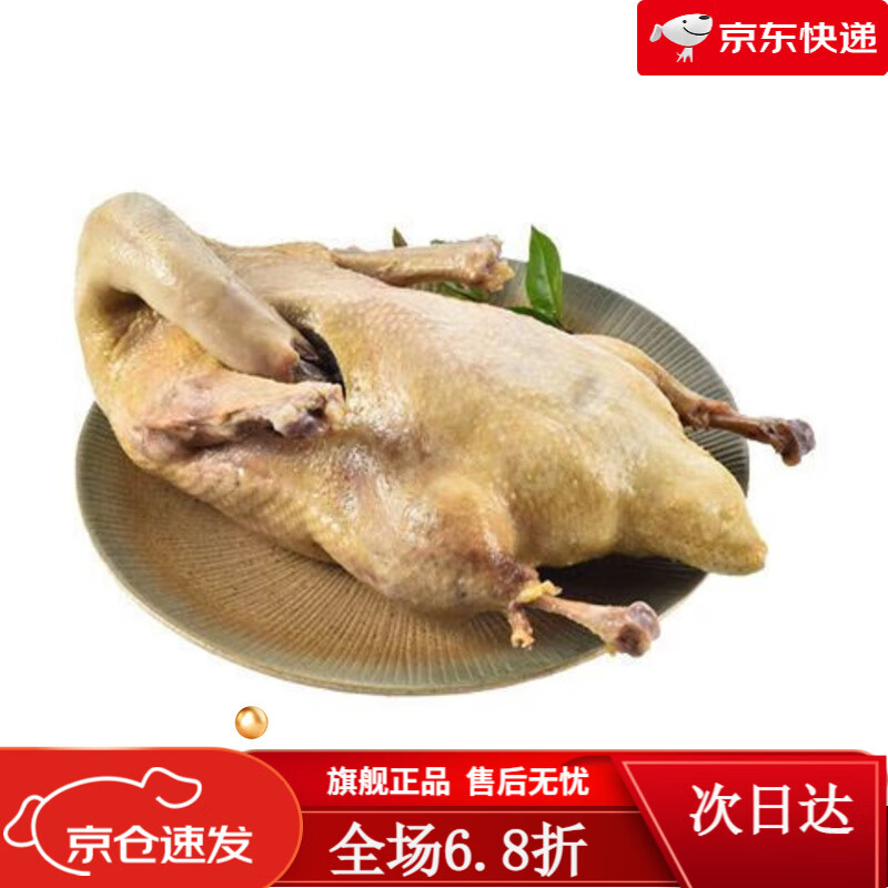 南京盐水鸭正宗夫子庙老店特产特产小吃桂花风味真空保鲜熟食1000 1000克盐水鸭【整只】