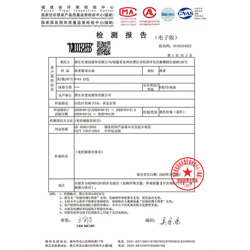 准者篮球袜子男运动休闲袜抗菌干爽吸汗加厚毛巾底专业级精英中筒袜子 升级【莱卡+抗菌】黑蓝白装 3双