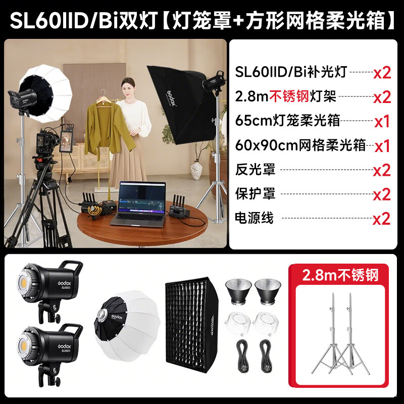 ��ţ��Godox��SL60IID����SL60IIBi˫ɫ��ֱ�������LED��Ӱ����Ƶ��������������Ӱ�����������ⷢ˿�� ��16��SL60WII������װ-��/����� SL60IID-�׹�� 1735.1Ԫ