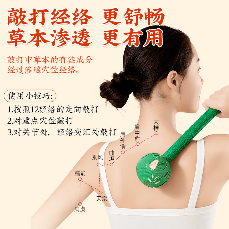 同仁堂艾草决明子按摩捶官方旗舰养生按摩棒捶颈椎腰腿敲背神器节日礼物 1盒装【礼盒装】加长31cm