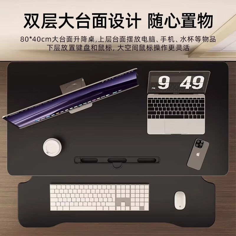 下一章电脑桌升降工作台电脑升降支架台站立式桌面升降增高架办公书桌 亏本冲量【曜石黑】双层80CM 气动无极升降