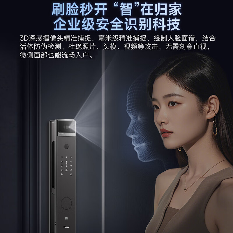 海尔（Haier）智能门锁S300智能锁指纹锁密码锁入户门防盗门锁 S300