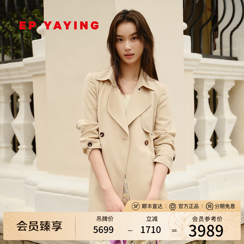 EP雅瑩女裝 真絲收腰一手長風衣外套夏季商場同款7201A 卡其色 L