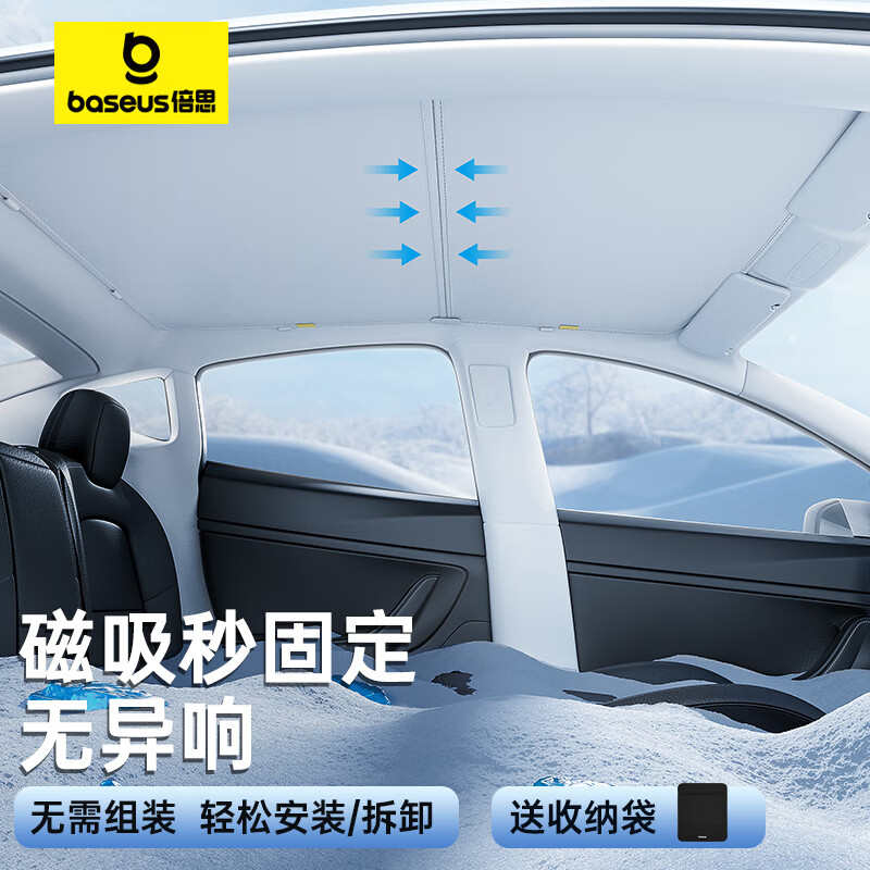 倍思特斯拉Model Y/3天窗遮陽簾防曬隔熱擋板tesla星空遮陽頂單層