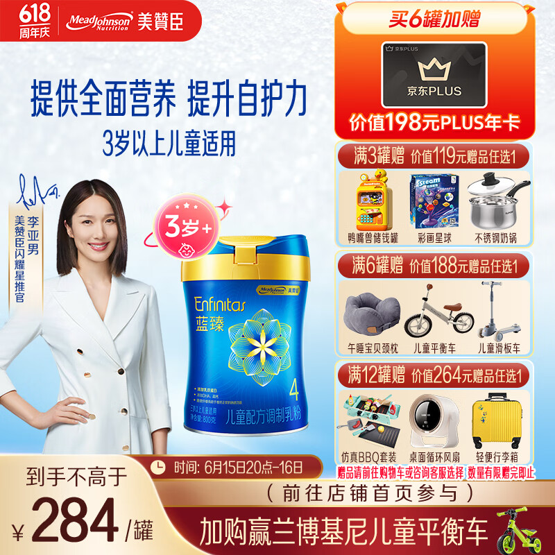 Mead Johnson/޳  4 Ӥ̷ 800g 1245.23Ԫ