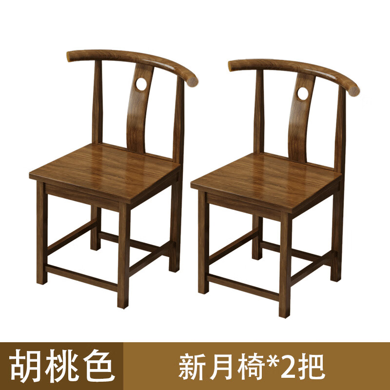 金格羽创意家居实木仿古中式橡胶木靠背其他日杂小件 胡桃色【橡胶木】 2把