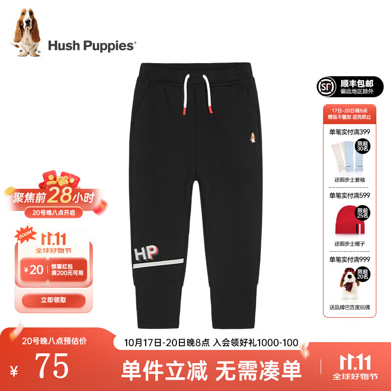 暇步士（Hush Puppies）童装儿童裤子男女大童新款简约舒适百搭休闲长裤 钻石黑C款 140