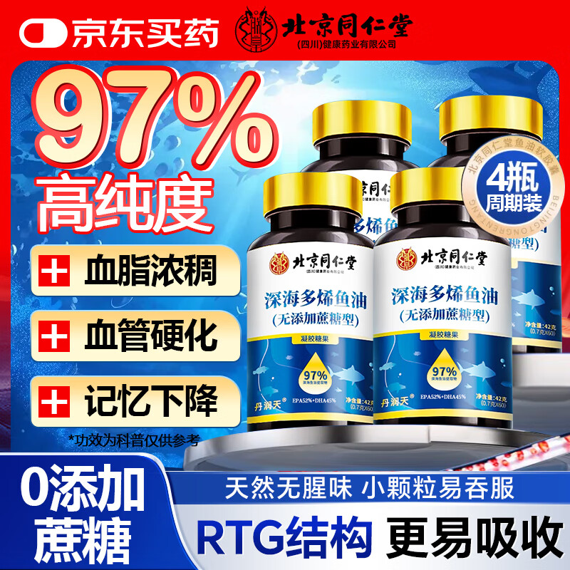 ����ͬ���� ����� ���������� ����omega3����97%����������ǳ��������� 4ƿװ��240��������װ