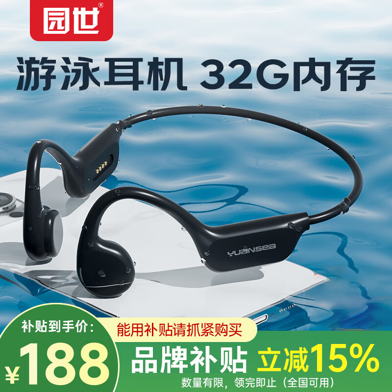 园世X7 骨传导蓝牙耳机游泳耳机IPX8级防水运动耳机 无线不入耳32G内存自带MP3