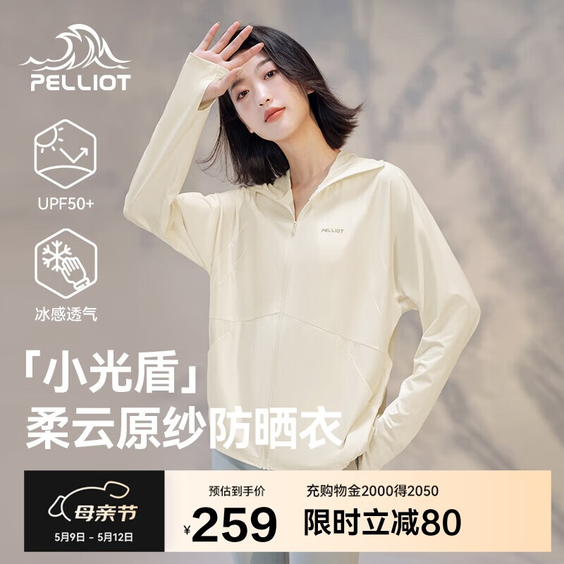 伯希和（Pelliot）[小光盾]防晒衣女士防紫外线透气时尚皮肤衣夏季外套12321218白L