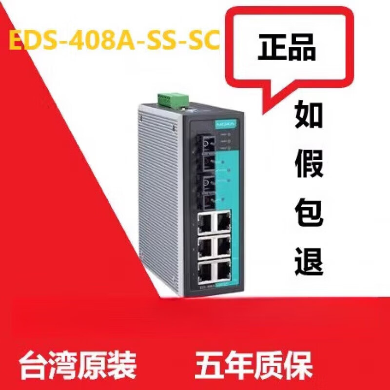 新 EDS-408A-SS-SC ST交换机两光六电单模 EDS-408A-SS-SC