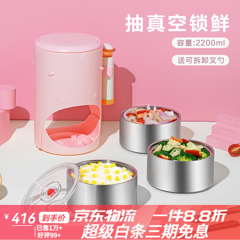 爱仕达（ASD）爱仕达304不锈钢三层保温桶独立饭盒带饭神器 保温提锅2200ml