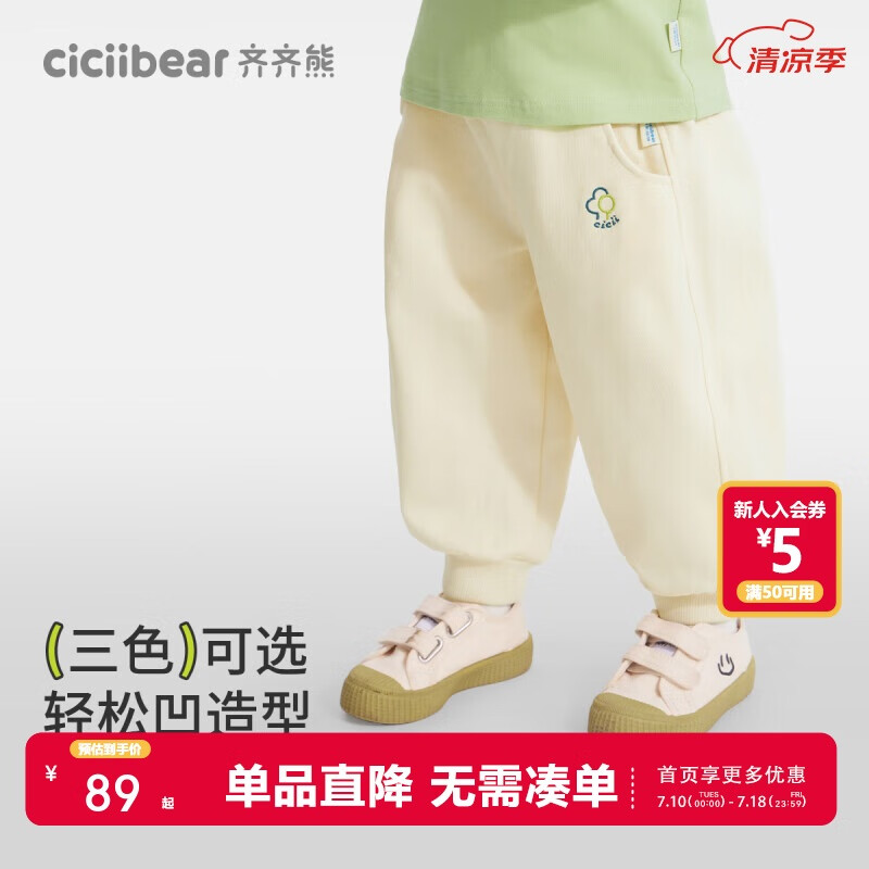 齐齐熊[7A抗菌]齐齐熊宝宝裤子春秋款男童卫裤春季儿童运动裤2025休闲裤