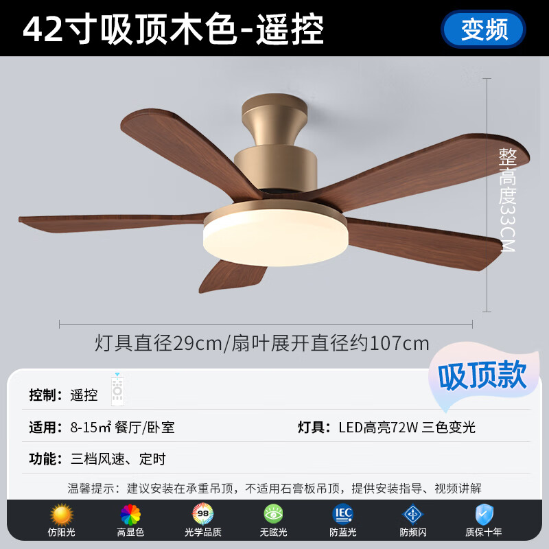 領(lǐng)王2025新款北歐覆古古銅燈吊燈吊扇客廳臥室飯廳胡桃木色吸頂燈 吸頂42寸-普通款-遙控不包安裝