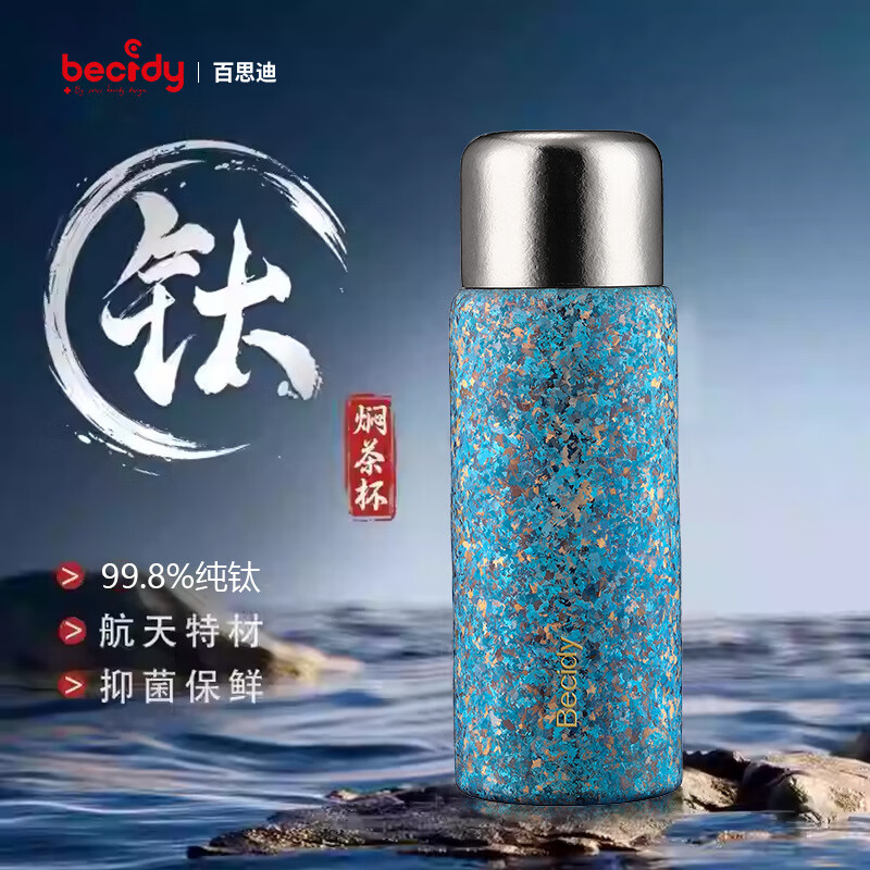 纯钛保温杯磁吸双杯盖焖泡杯便携式泡茶杯高颜值礼物葫芦杯礼物 钛镜黑 338ml