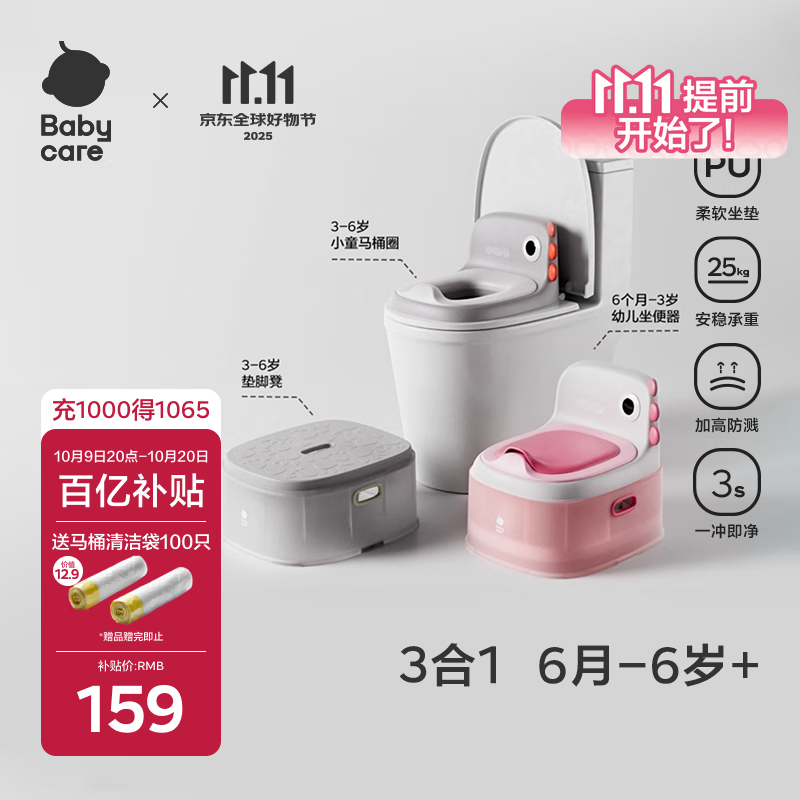 babycare儿童马桶宝宝马桶坐便器小马桶小恐龙多功能坐便器 维尔粉