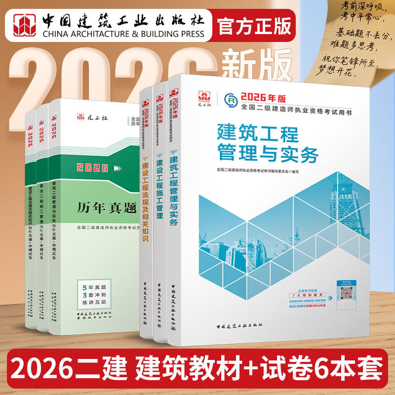 �������ֻ� 2026���������ʦ�̲� �����̲�2026������������ ����̲� ���������Ծ� �й�������ҵ������ ��3����]2026�潨��רҵ�̲�ʵ��735Ԫ,�ۺ�147/��