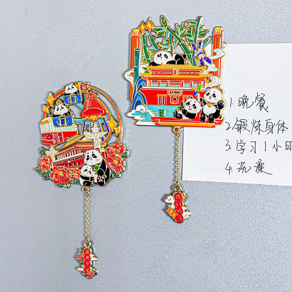 熊猫花花游北京金属冰箱贴故宫博物馆文创天坛纪念品旅游南京院 花花游北京款冰箱贴