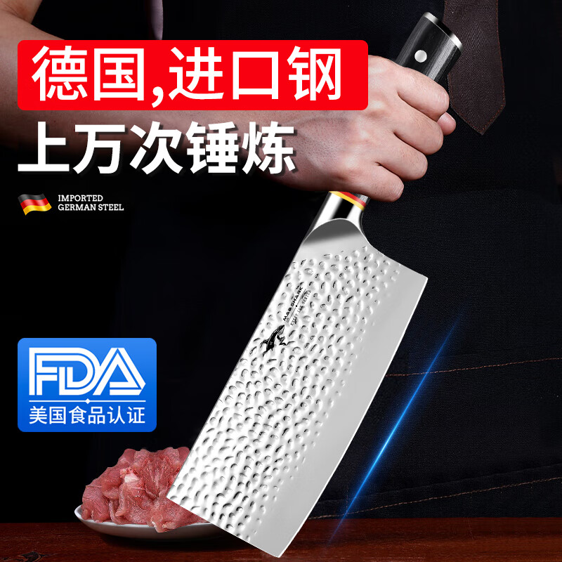 MAD SHARK德国进口刀具菜刀家庭用切肉片刀厨师专用刀厨房手工锻打中式钢刀 女士切菜刀