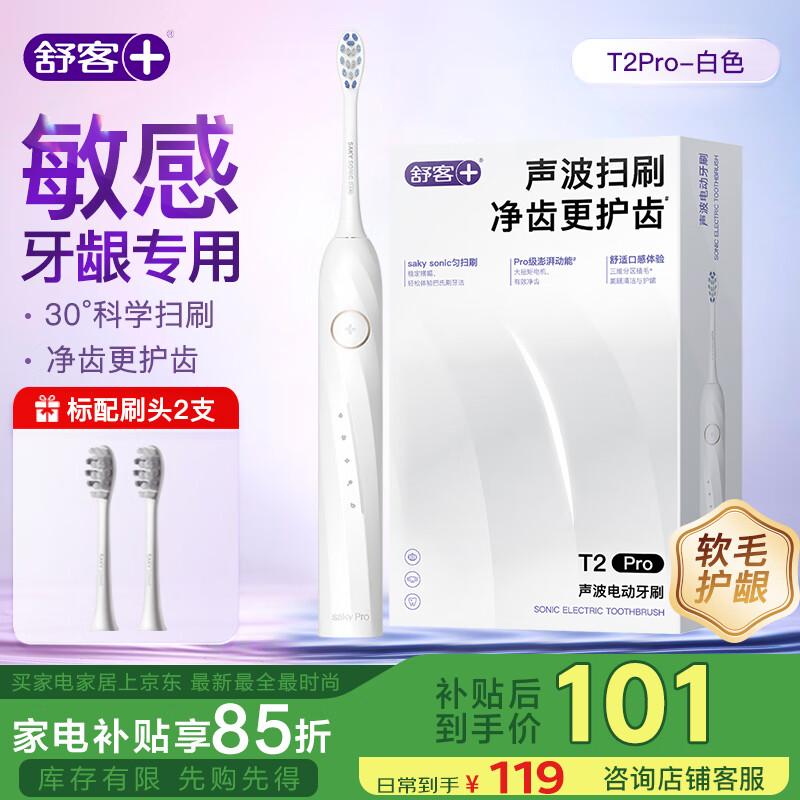 ��� �綯��ˢ T2Pro С�װ�