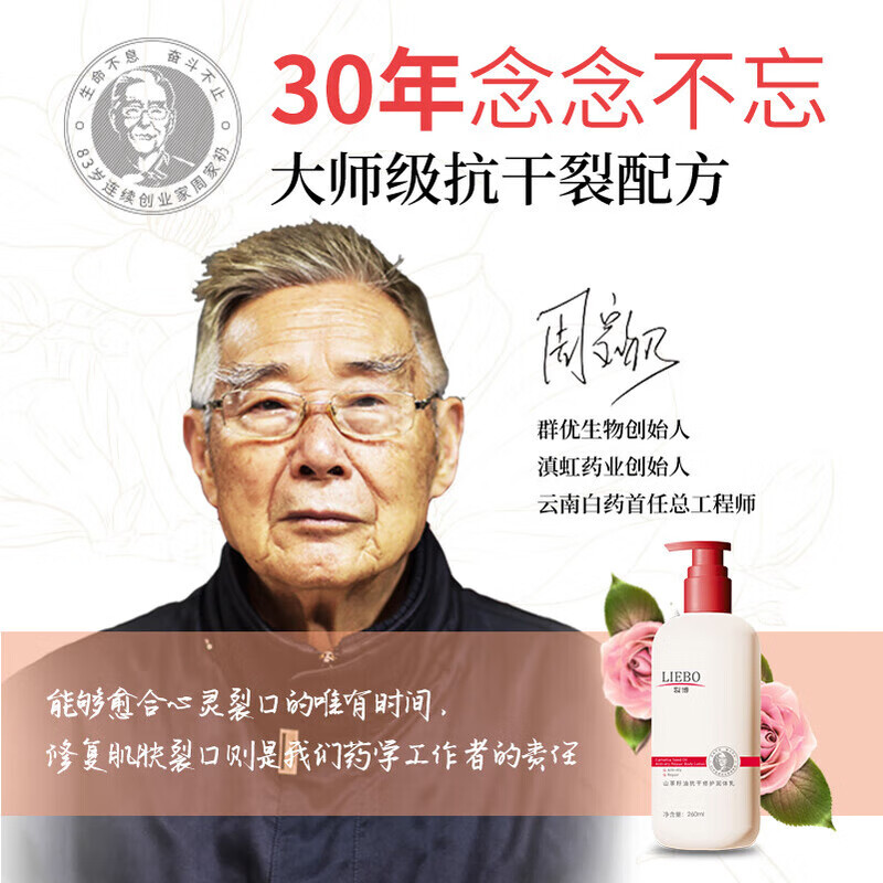 裂博山茶籽油身体乳男女四季通用保湿乳液修复皮肤干燥改善暗沉润肤乳 裂博山茶籽油抗干修护身体乳260g