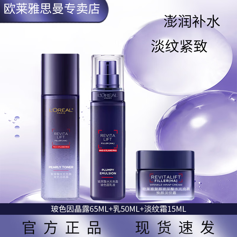 ڲŷ L'OREALỤװɫˮ˪п岹ˮŮʿױƷ ᵭƲˮ3 69.5Ԫ