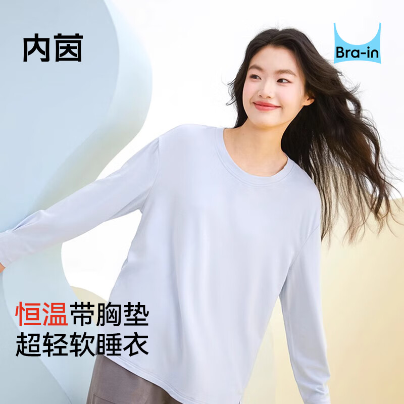 内茵睡衣女士带胸垫纯棉长袖秋季冬季可外穿套装家居服2025新款 水蓝套装(带胸垫款) 均码 M-L (女款体重90-120斤)
