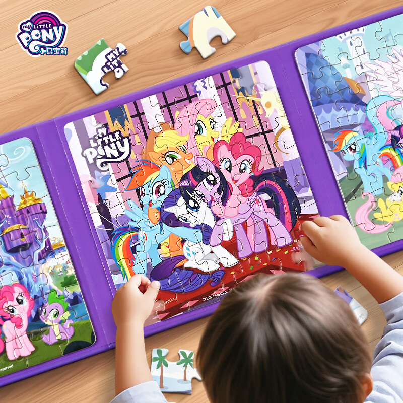 亿基美小马宝莉磁力拼图3-6岁儿童益智玩具幼儿园早教平图女孩生日礼物