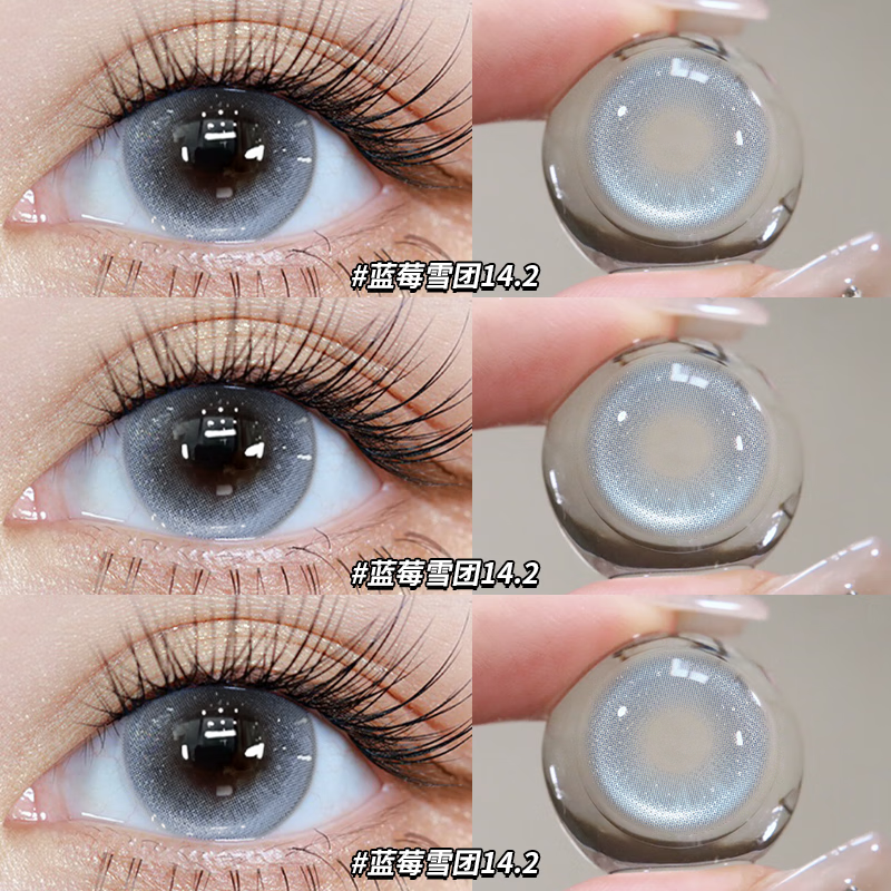 OVOLOOK藍色美瞳日拋10片日常學生混血款三明治工藝一次性彩色隱形眼鏡女 ovo藍莓雪團14.2【日拋10片】 0度