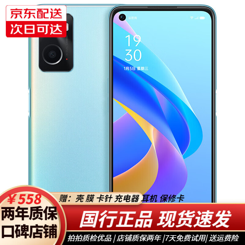OPPO A36 4G全网通 双卡 二手手机  5000mAh长续航 90Hz护眼炫彩屏 95新 晴川蓝 8GB+128GB