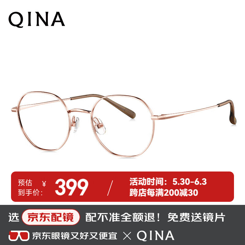 亓那（QINA）眼镜2025新品轻质钛光学镜架细框金属镜架近视眼镜框QA7011B30
