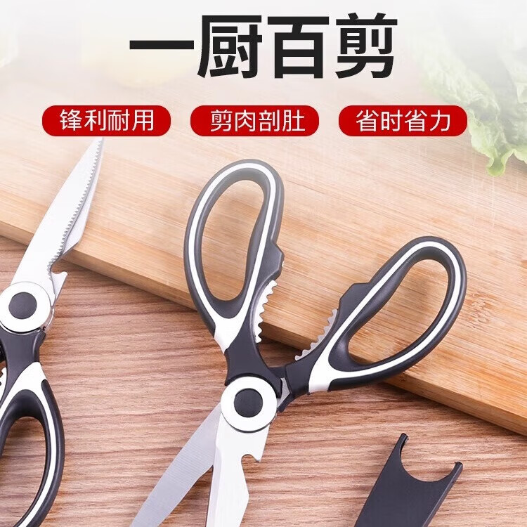 【精选直发】多功能厨房剪刀家用杀鱼专用剪鸡骨烤肉特大号不锈钢 红色剪刀