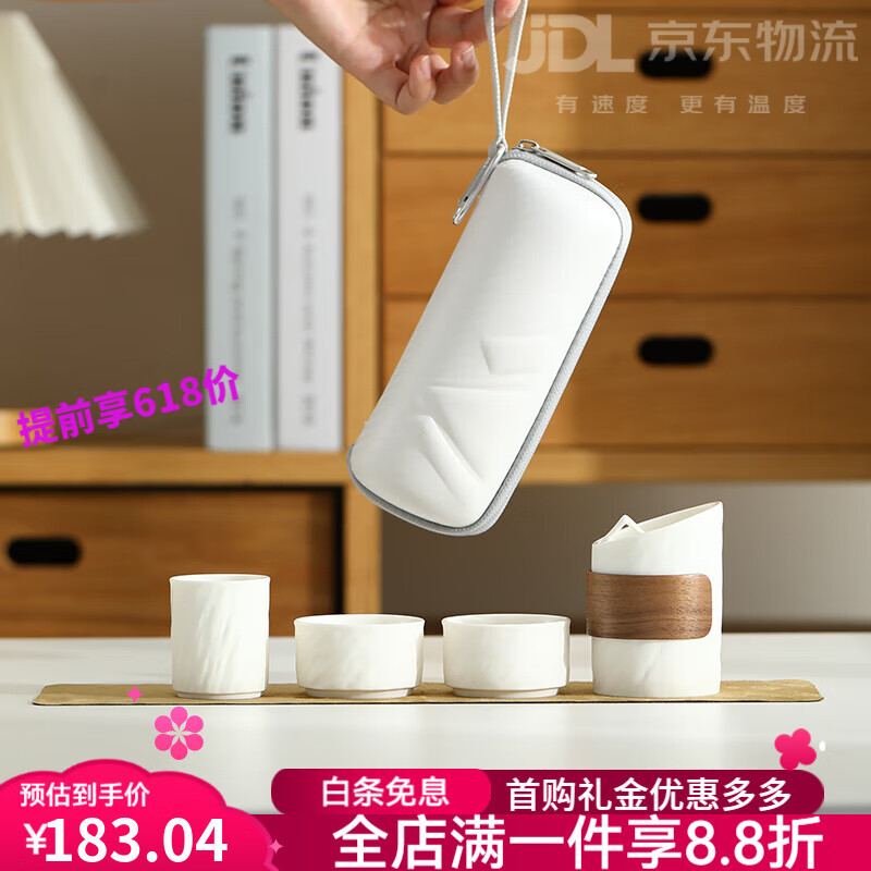 領藝旅行茶具個人專用日式旅行收納包茶具套裝車載便攜快客杯可定制商 望峰白色一壺三杯