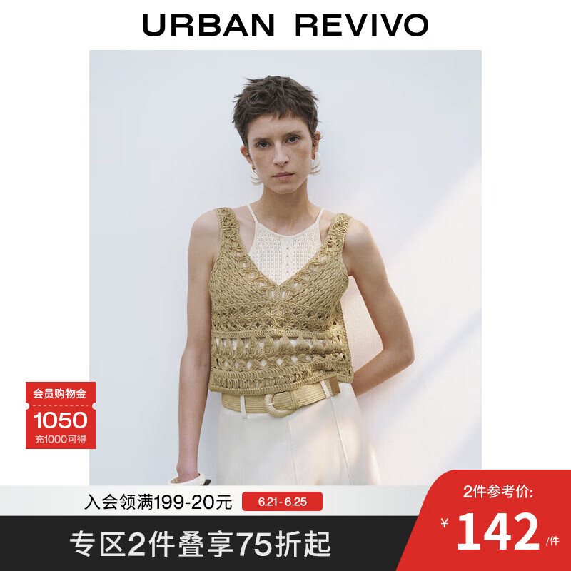 UR2025夏季新款女装休闲度假感肌理镂空针织背心UWH950049 卡其 M
