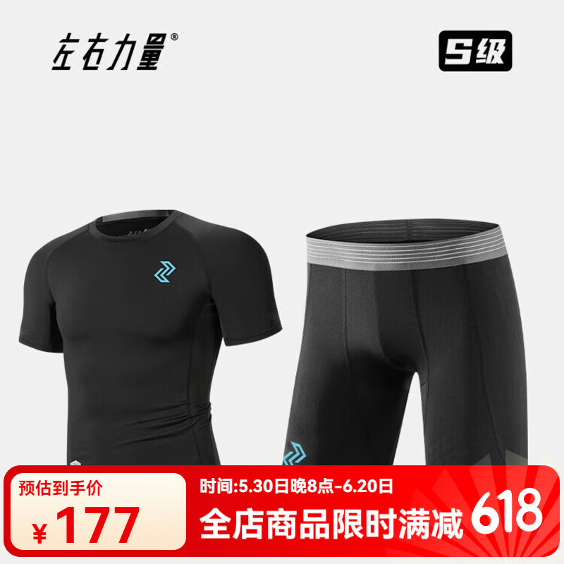 左右力量健身套装无袖夏季冰凉感速干跑步篮球背心压缩衣裤运动T恤男 黑冰/紧身[短袖]+紧身裤[五分] 2XL