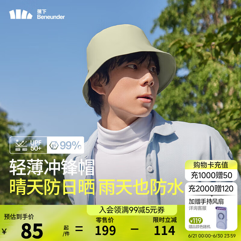 蕉下（beneunder）渔夫帽男士登山防晒帽子女遮阳帽轻量防水防风TS52323 木茶青 57