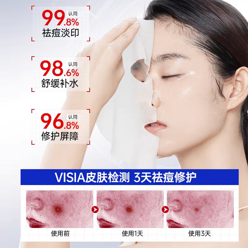 美人符水杨酸祛痘面膜补水保湿淡化痘印熬夜急救收缩毛孔舒缓男女士专用 10片 一盒装【控油舒缓补水】