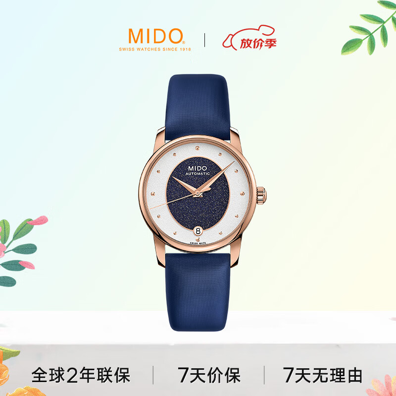 ȣMIDOʿֱ ϵ  ʱ ԶеƤŮʵ4350Ԫ