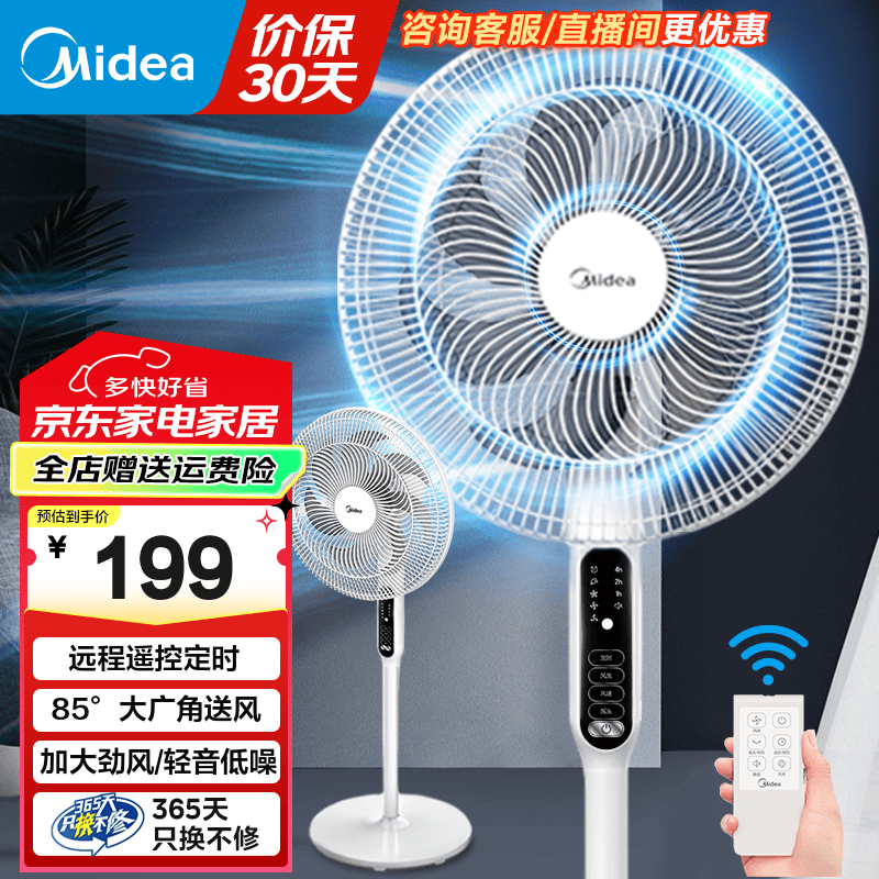 美的（Midea）电风扇 家用风扇落地扇立式轻音节能电扇台扇迷你扇台立两用小风扇宿舍摇头办公室转页扇小风扇 【遥控|触控】七叶劲风|SAC35BR
