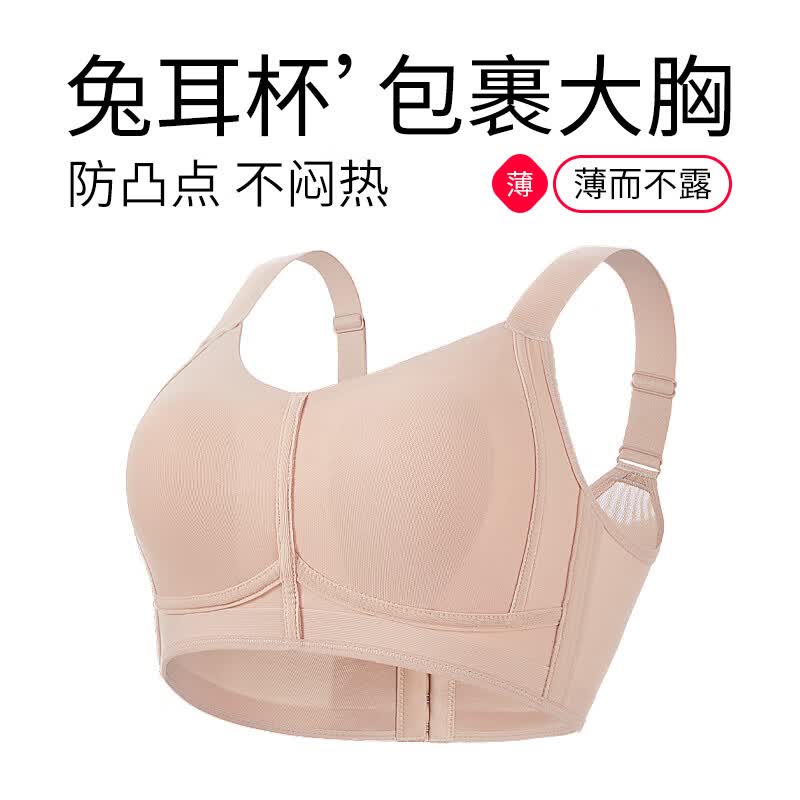 千奈美大胸显小胸内衣薄款全罩杯无钢圈大码聚拢收副乳防下垂文胸 摩卡肤 80B C