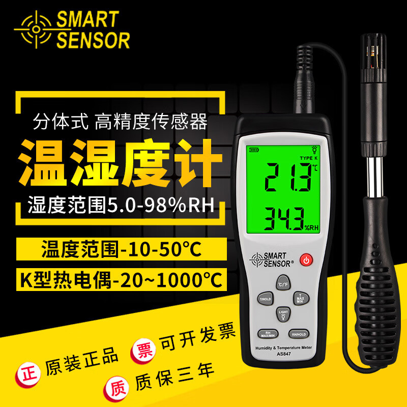 深達(dá)威?，敎貪穸扔?jì)工業(yè)用高精度電子溫度計(jì)表 溫濕度儀