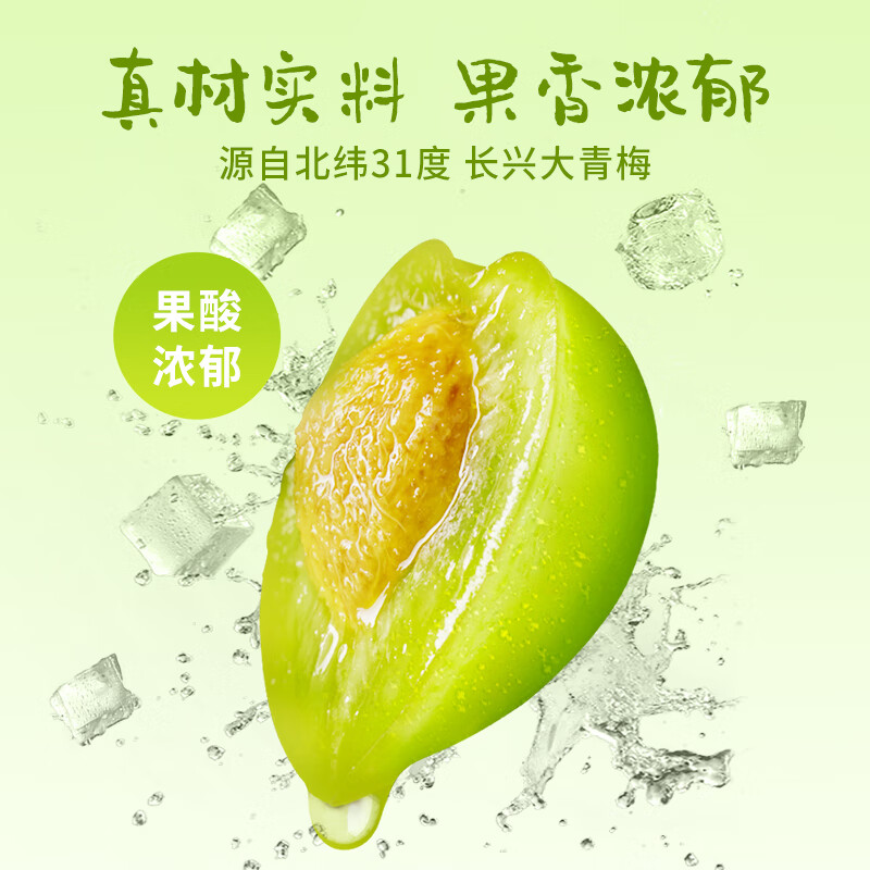 梅见时光梅青柠佛手柑味杨梅味梅子味微醺果酒女士小甜酒青梅酒 时光梅原味220ml*2